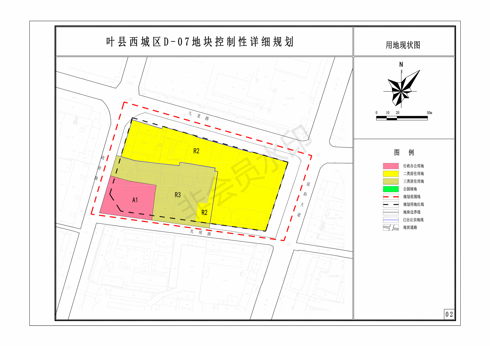 叶县西城区d-07地块控制性详细规划