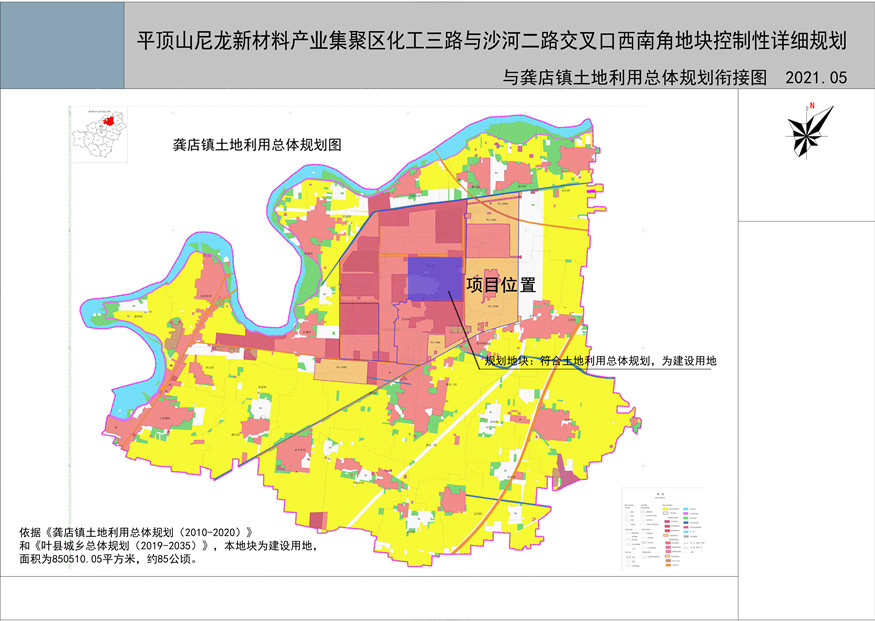 与龚店镇规土地利用总体规划划衔接图.jpg