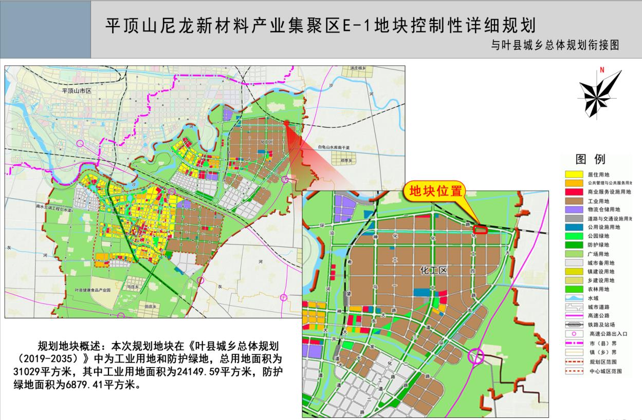 [专项规划]-叶县人民政府门户网站