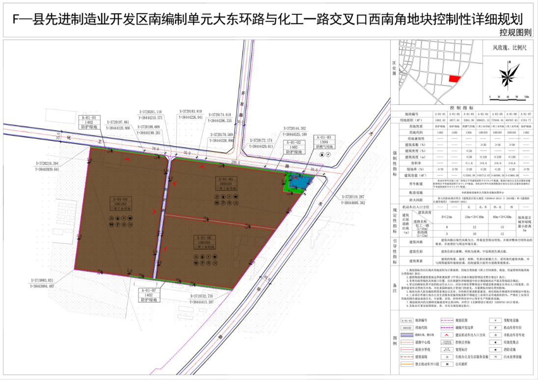 控规图则.png