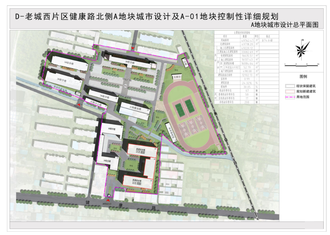 A地块城市设计总平面图.png