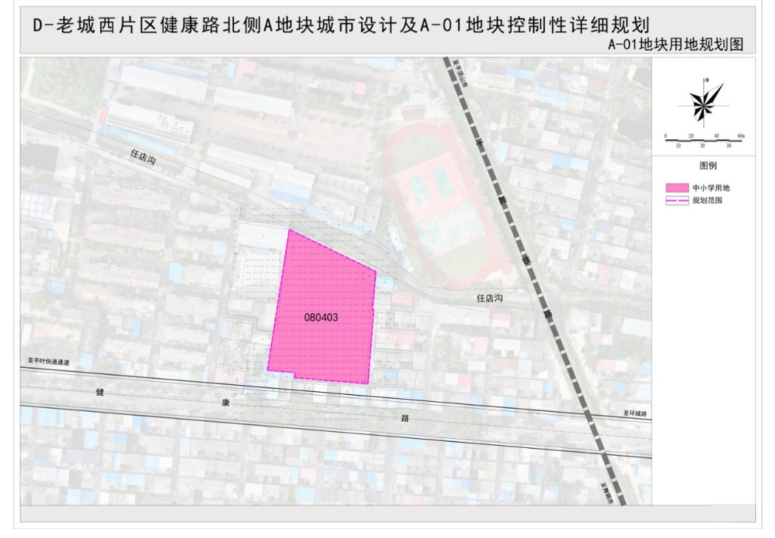 A-01地块用地规划图.png