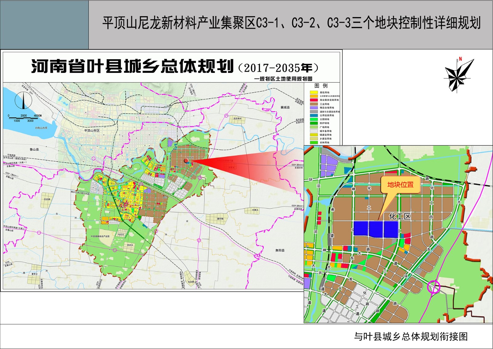 [规划编制-叶县人民政府门户网站