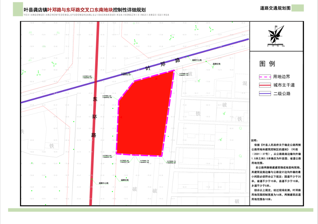 道路交通规划图.png