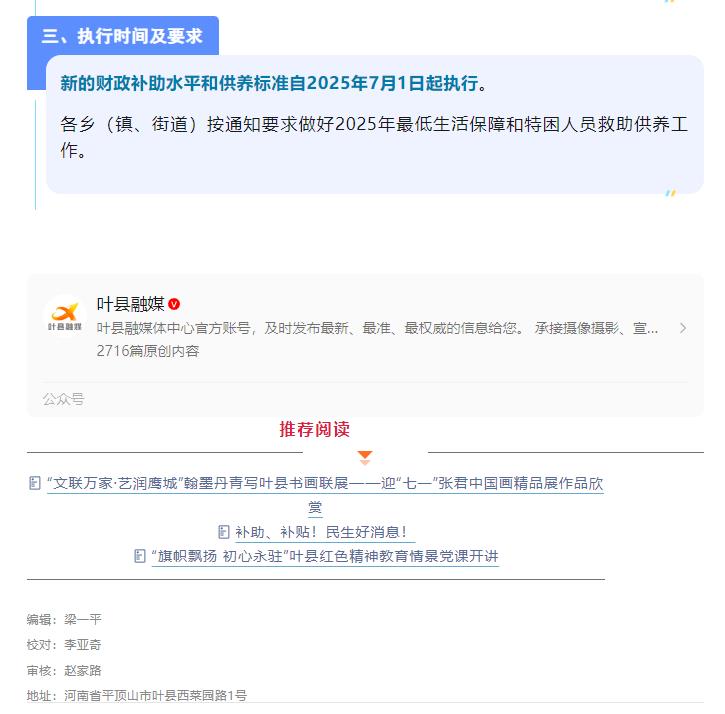 最低生活保障03.jpg