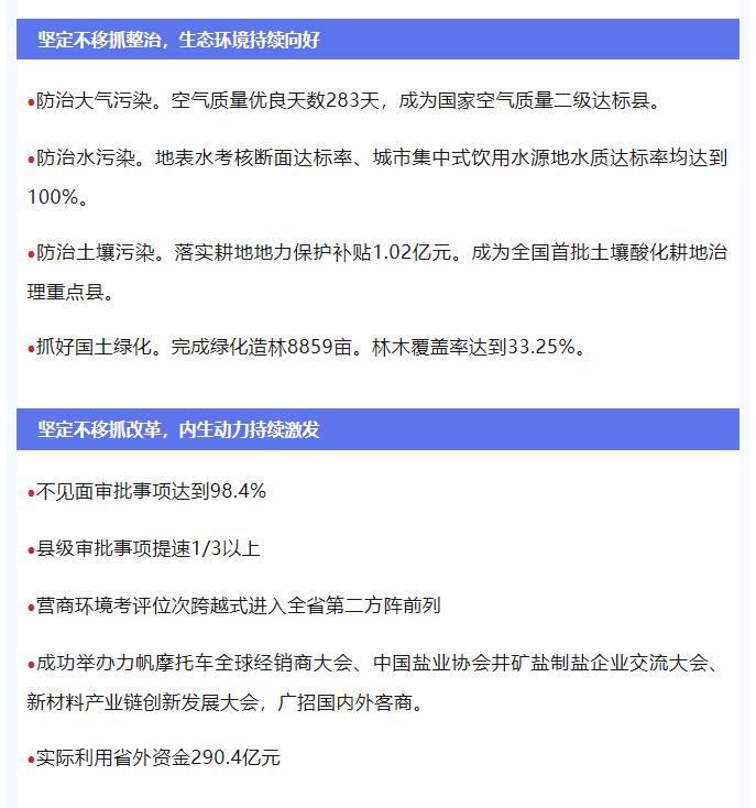 23年政府工作报告03.jpg
