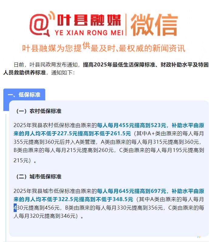 最低生活保障01.jpg