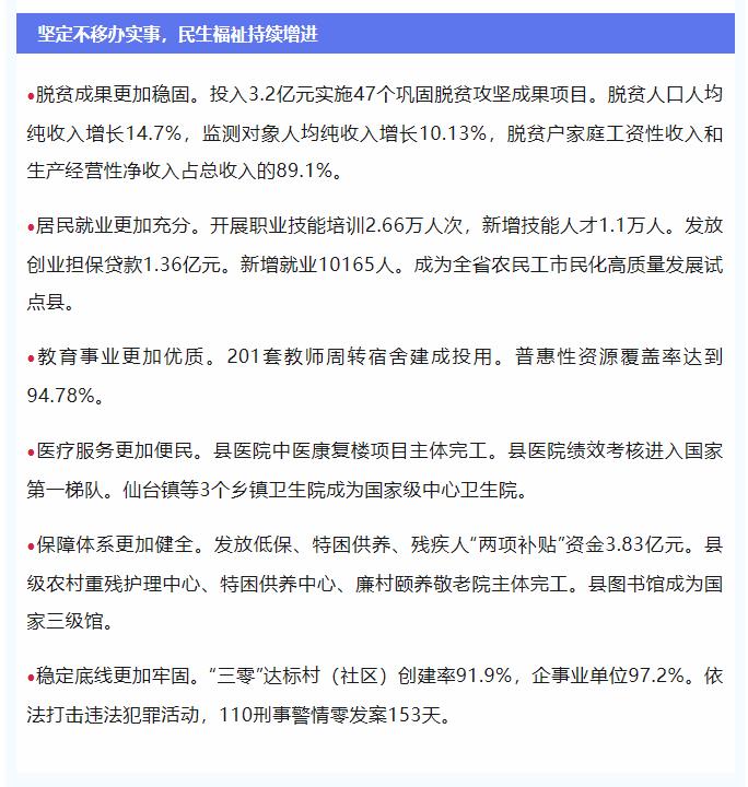 23年政府工作报告04.jpg