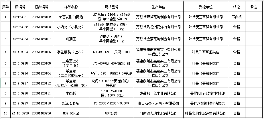微信图片_20260227103301_23_69.png