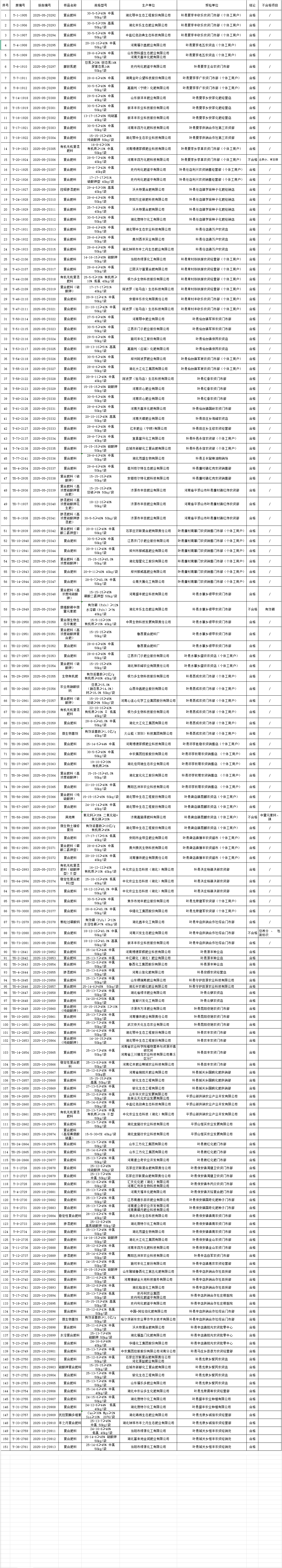 微信图片_20260227103350_24_69.png